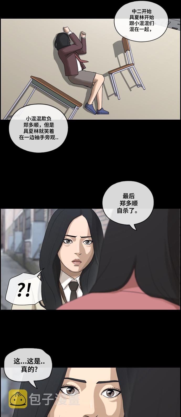 《青春白卷》漫画最新章节[第94话] 去年发生在美术社的事 (2)免费下拉式在线观看章节第【10】张图片