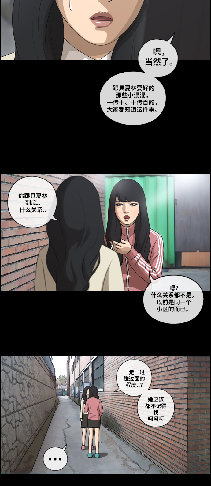 《青春白卷》漫画最新章节[第94话] 去年发生在美术社的事 (2)免费下拉式在线观看章节第【11】张图片