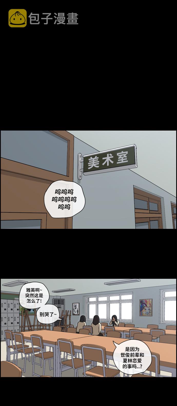 《青春白卷》漫画最新章节[第94话] 去年发生在美术社的事 (2)免费下拉式在线观看章节第【14】张图片