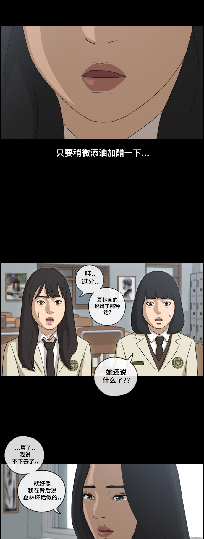 《青春白卷》漫画最新章节[第94话] 去年发生在美术社的事 (2)免费下拉式在线观看章节第【16】张图片