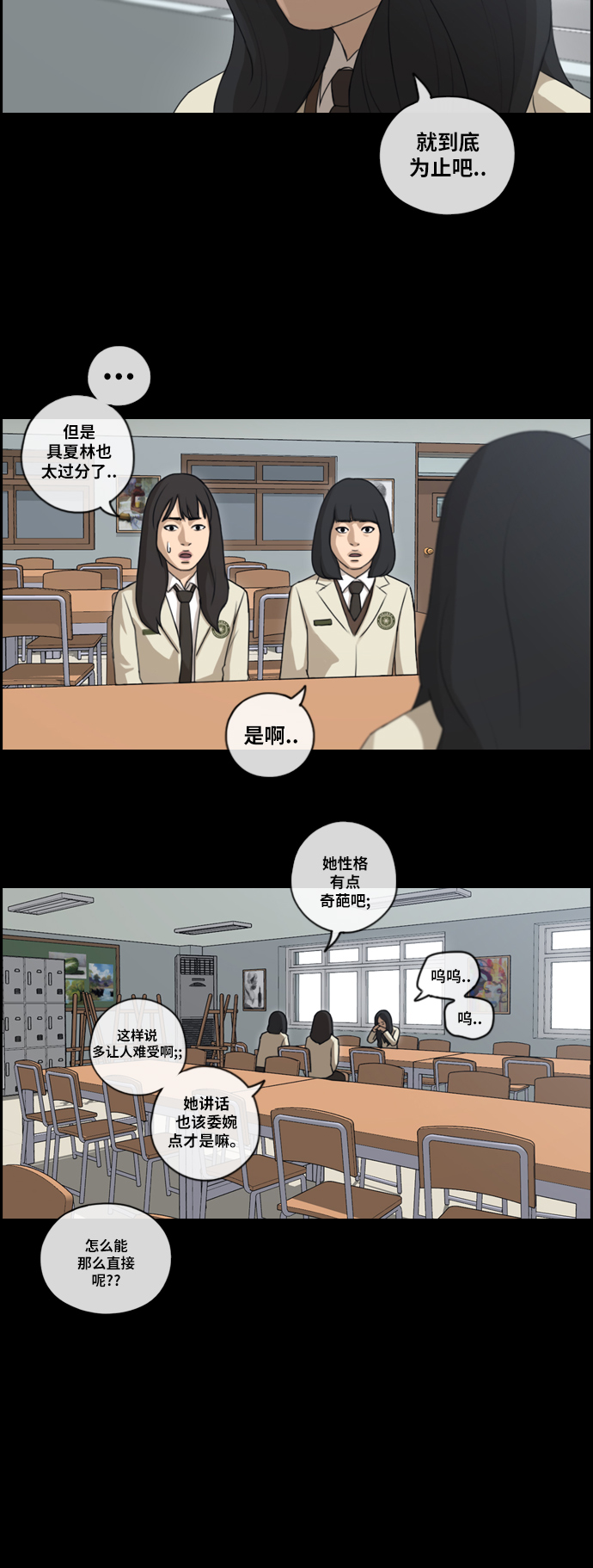 《青春白卷》漫画最新章节[第94话] 去年发生在美术社的事 (2)免费下拉式在线观看章节第【17】张图片