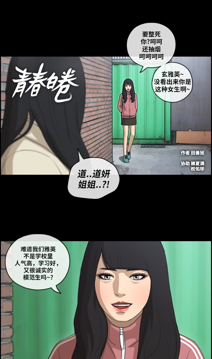 《青春白卷》漫画最新章节[第94话] 去年发生在美术社的事 (2)免费下拉式在线观看章节第【2】张图片