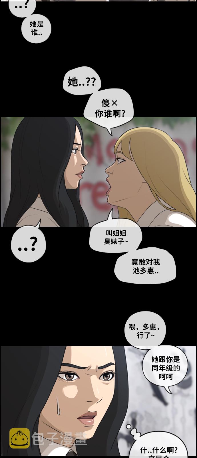 《青春白卷》漫画最新章节[第94话] 去年发生在美术社的事 (2)免费下拉式在线观看章节第【21】张图片