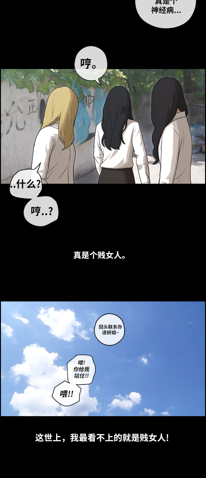 《青春白卷》漫画最新章节[第94话] 去年发生在美术社的事 (2)免费下拉式在线观看章节第【22】张图片