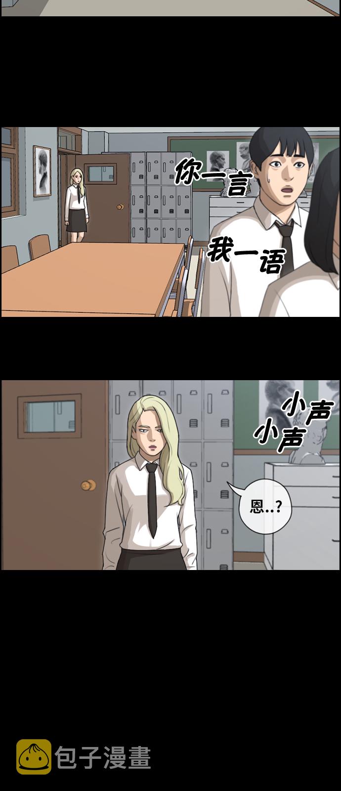 《青春白卷》漫画最新章节[第94话] 去年发生在美术社的事 (2)免费下拉式在线观看章节第【24】张图片