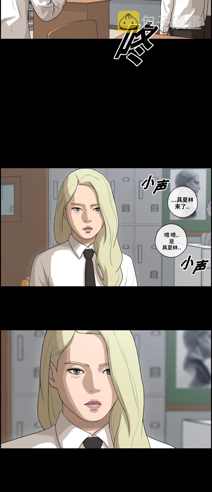 《青春白卷》漫画最新章节[第94话] 去年发生在美术社的事 (2)免费下拉式在线观看章节第【26】张图片