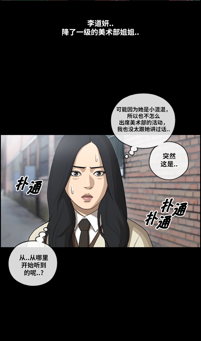 青春白卷-[第94话] 去年发生在美术社的事 (2)全彩韩漫标签