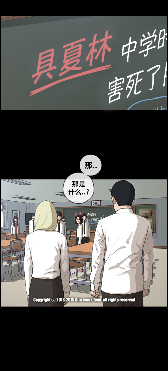 《青春白卷》漫画最新章节[第94话] 去年发生在美术社的事 (2)免费下拉式在线观看章节第【32】张图片