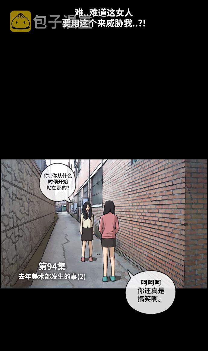 青春白卷-[第94话] 去年发生在美术社的事 (2)全彩韩漫标签