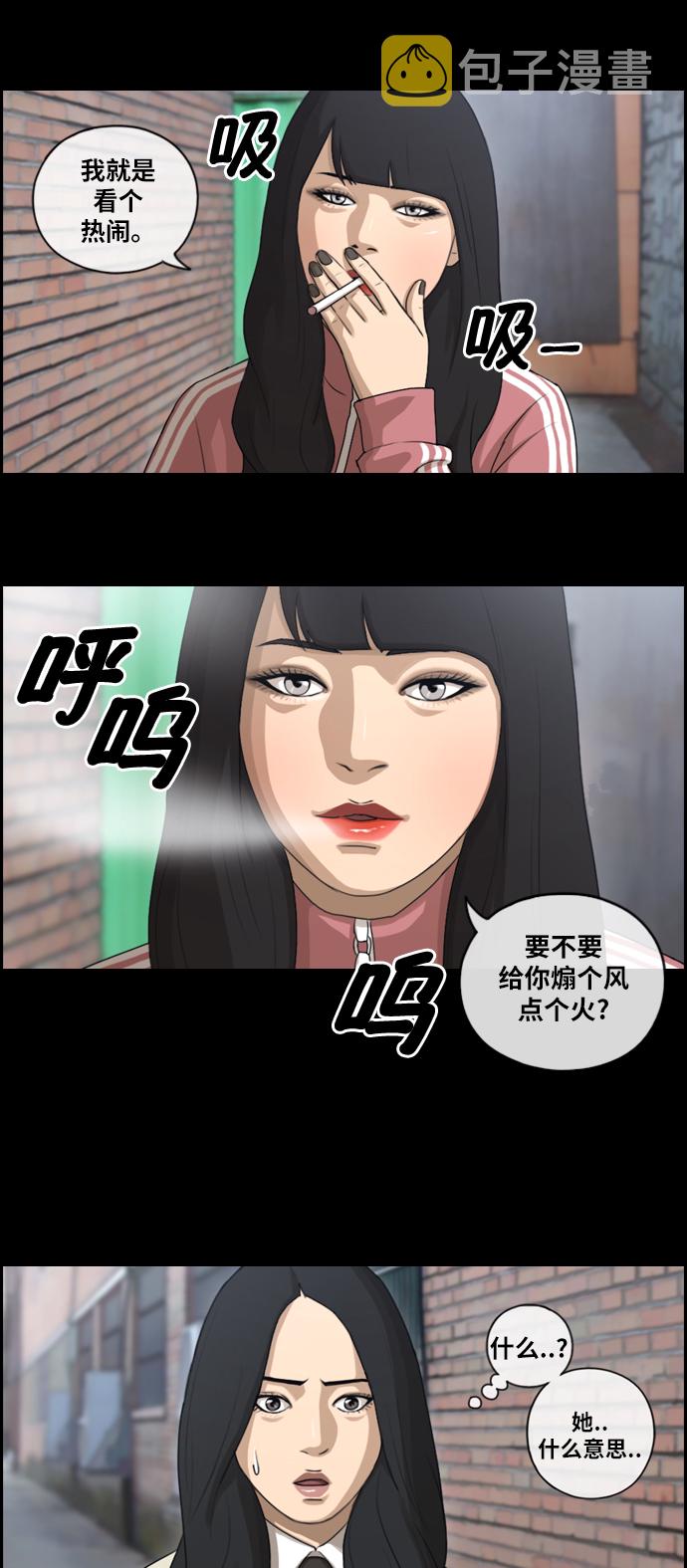 《青春白卷》漫画最新章节[第94话] 去年发生在美术社的事 (2)免费下拉式在线观看章节第【7】张图片