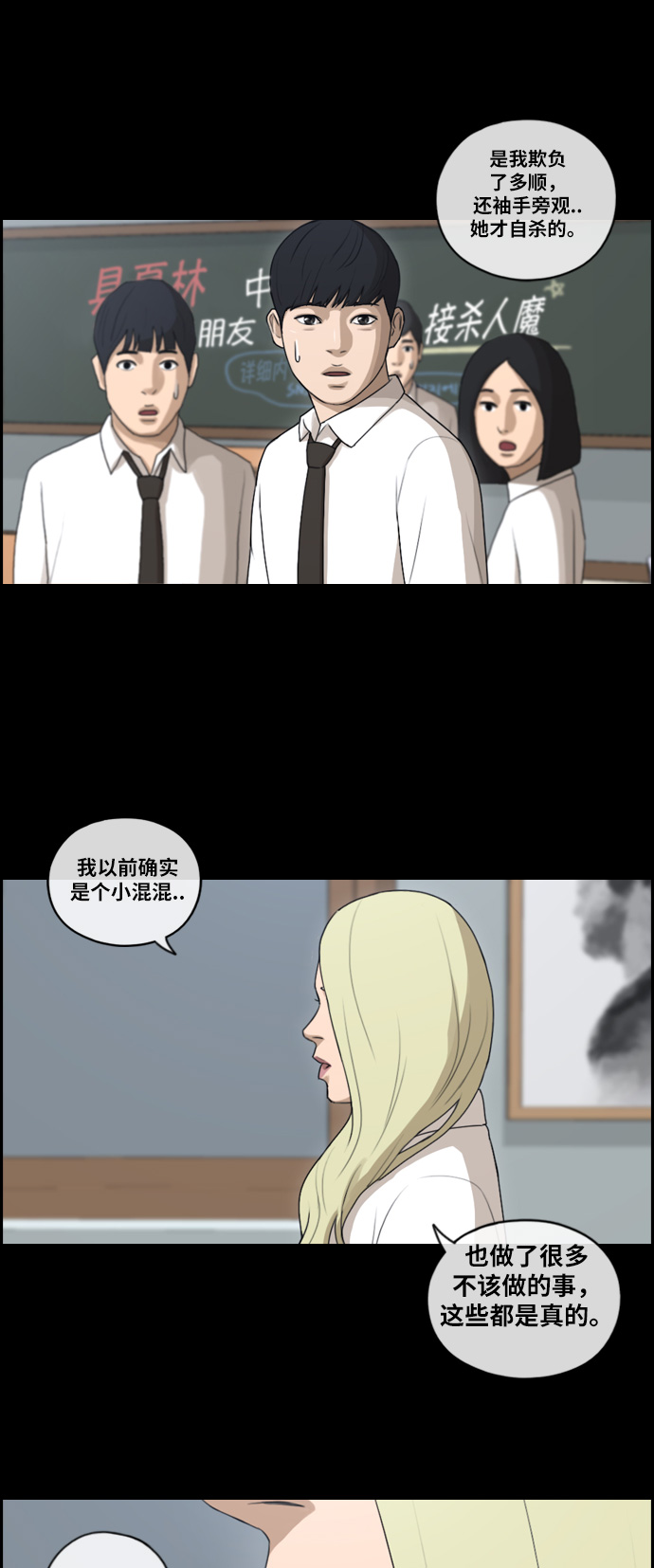 《青春白卷》漫画最新章节[第95话] 去年发生在美术社的事 (3)免费下拉式在线观看章节第【12】张图片