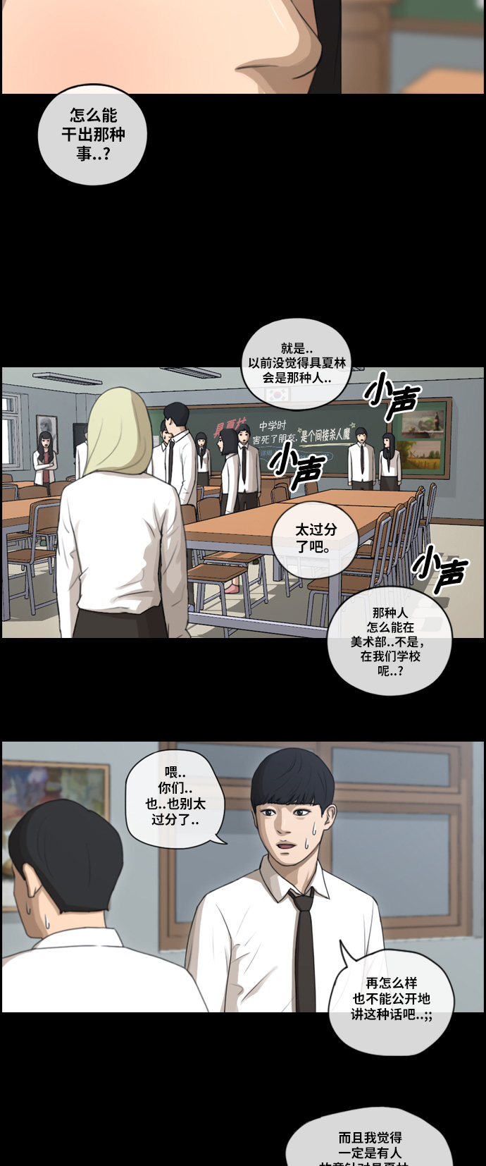 《青春白卷》漫画最新章节[第95话] 去年发生在美术社的事 (3)免费下拉式在线观看章节第【14】张图片