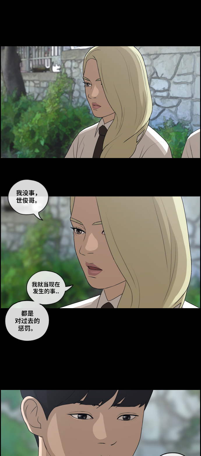 《青春白卷》漫画最新章节[第95话] 去年发生在美术社的事 (3)免费下拉式在线观看章节第【18】张图片