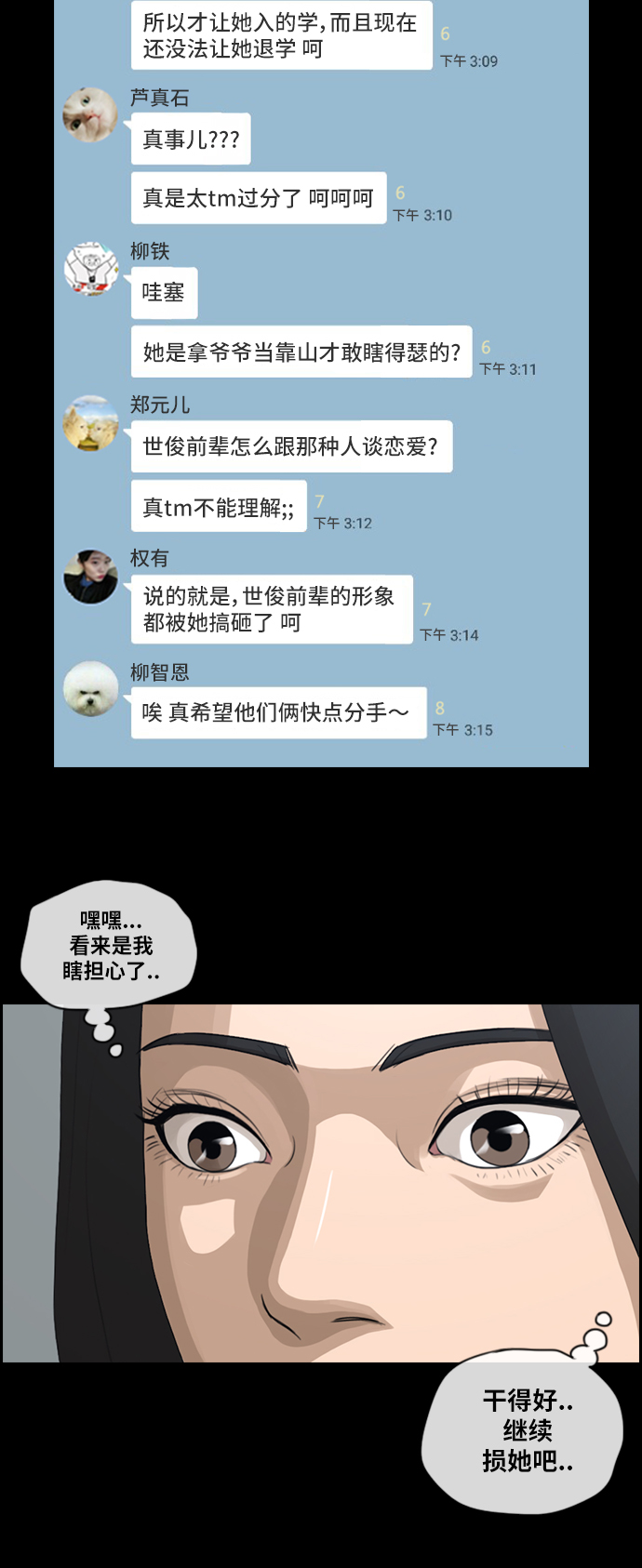 《青春白卷》漫画最新章节[第95话] 去年发生在美术社的事 (3)免费下拉式在线观看章节第【24】张图片