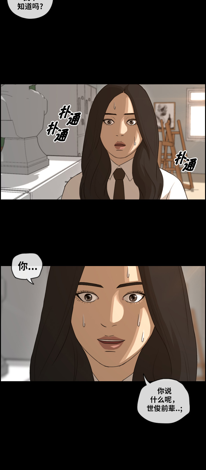 《青春白卷》漫画最新章节[第95话] 去年发生在美术社的事 (3)免费下拉式在线观看章节第【30】张图片