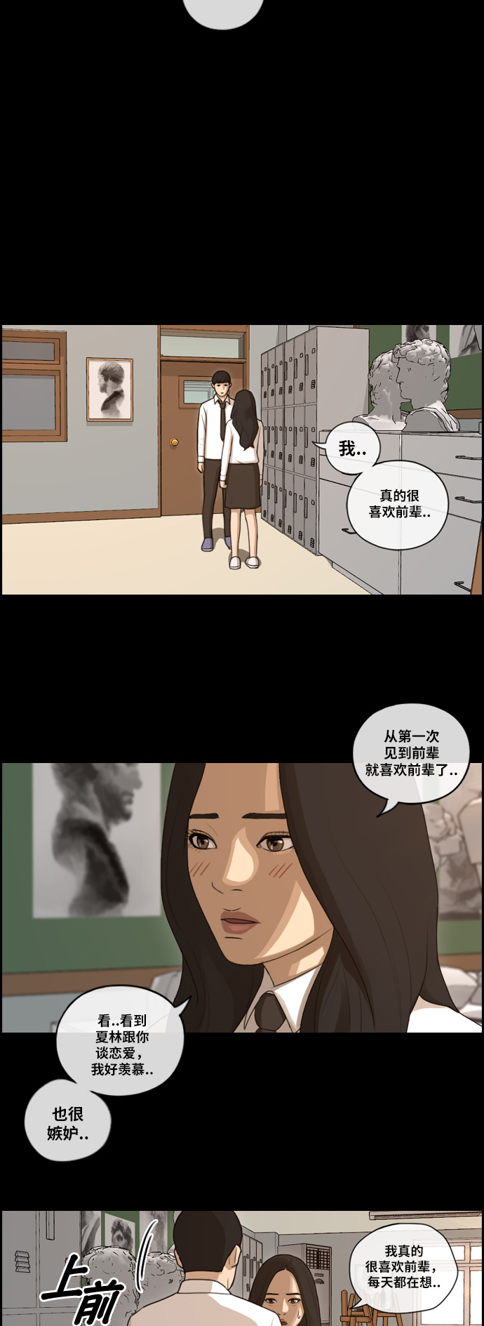 《青春白卷》漫画最新章节[第95话] 去年发生在美术社的事 (3)免费下拉式在线观看章节第【34】张图片