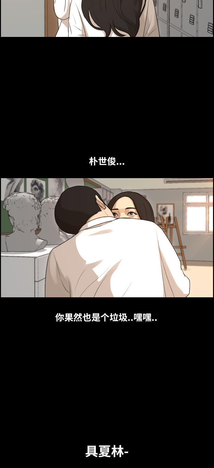 《青春白卷》漫画最新章节[第95话] 去年发生在美术社的事 (3)免费下拉式在线观看章节第【38】张图片