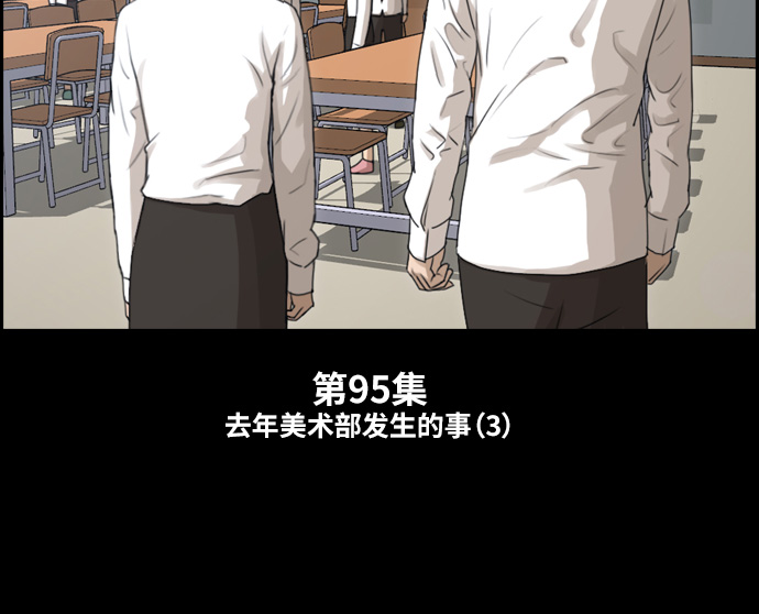 《青春白卷》漫画最新章节[第95话] 去年发生在美术社的事 (3)免费下拉式在线观看章节第【6】张图片