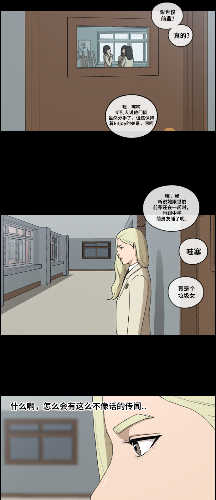 《青春白卷》漫画最新章节[第96话] 去年发生在美术社的事 (4)免费下拉式在线观看章节第【22】张图片