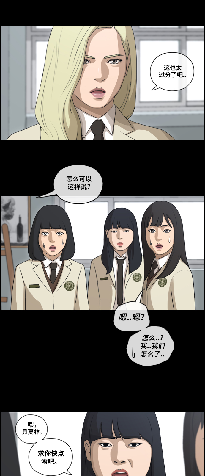 《青春白卷》漫画最新章节[第96话] 去年发生在美术社的事 (4)免费下拉式在线观看章节第【24】张图片