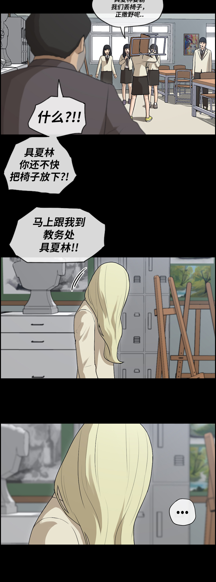 《青春白卷》漫画最新章节[第96话] 去年发生在美术社的事 (4)免费下拉式在线观看章节第【30】张图片