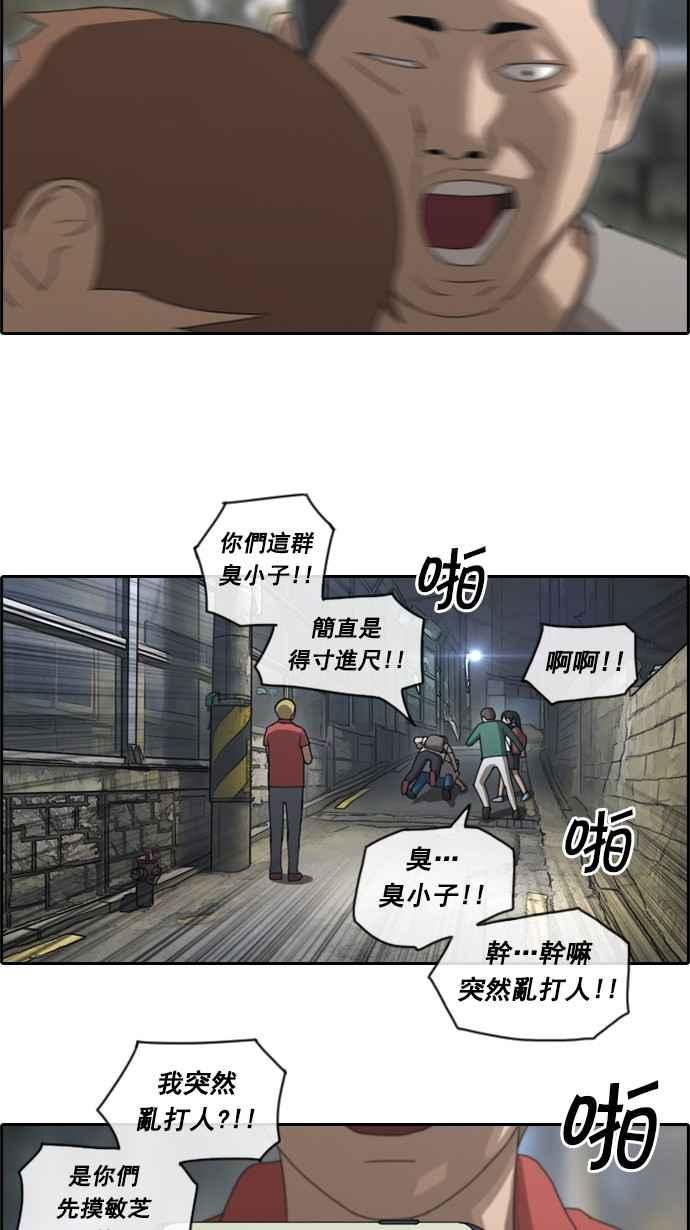 《青春白卷》漫画最新章节[第98话] 挑衅免费下拉式在线观看章节第【10】张图片