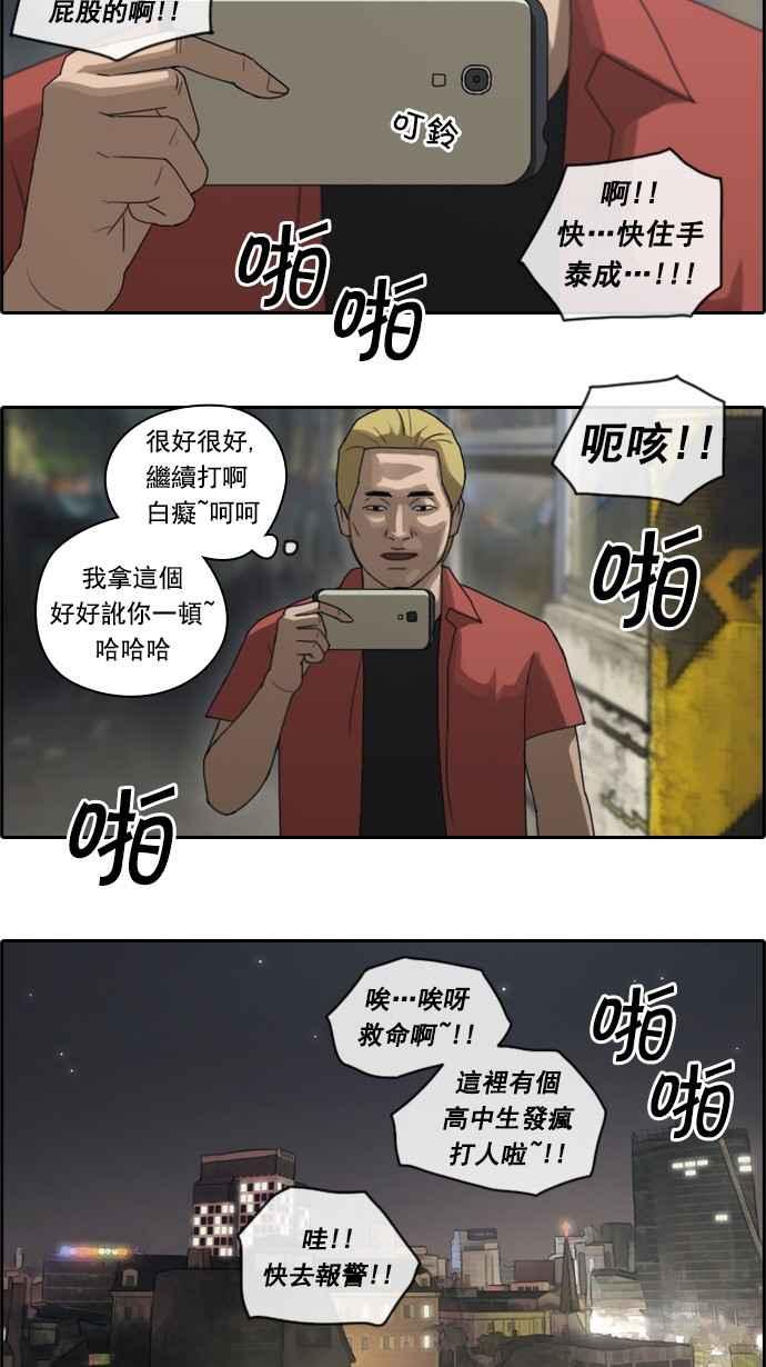 《青春白卷》漫画最新章节[第98话] 挑衅免费下拉式在线观看章节第【11】张图片