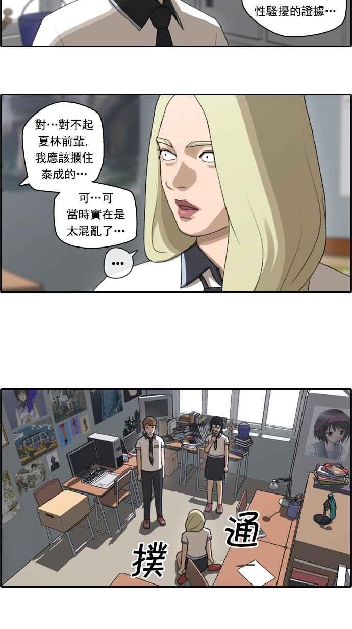 《青春白卷》漫画最新章节[第98话] 挑衅免费下拉式在线观看章节第【16】张图片