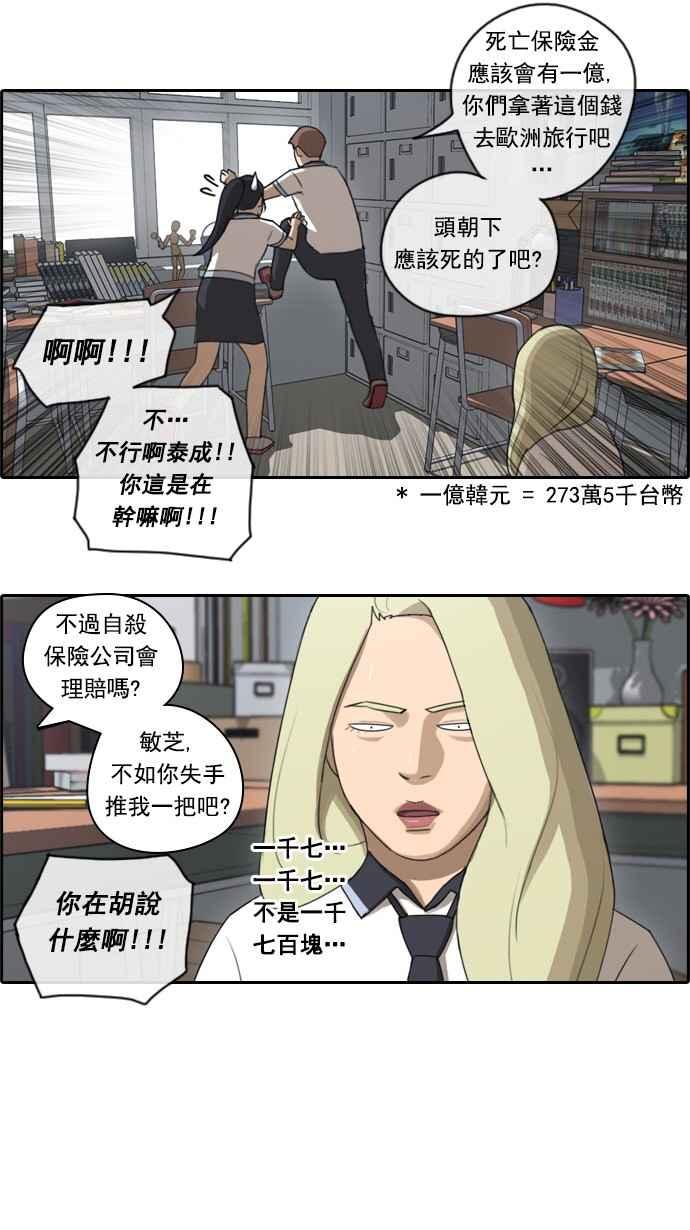 《青春白卷》漫画最新章节[第98话] 挑衅免费下拉式在线观看章节第【18】张图片