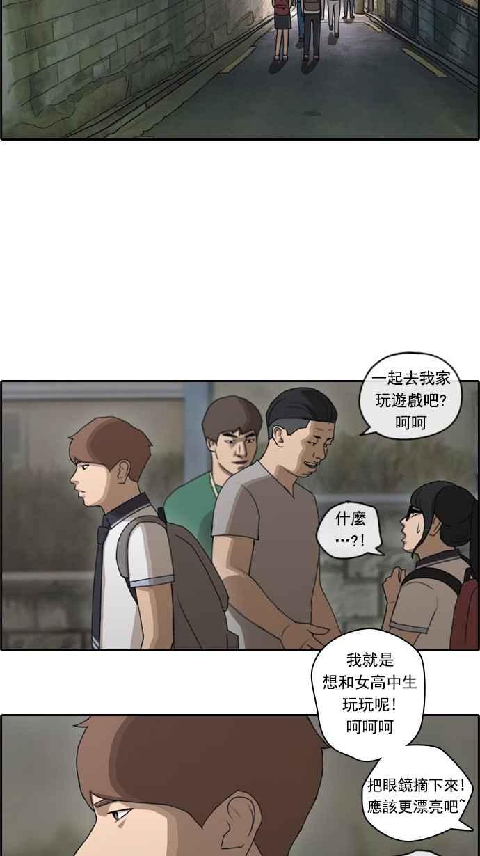 《青春白卷》漫画最新章节[第98话] 挑衅免费下拉式在线观看章节第【2】张图片