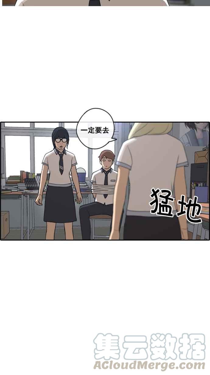 《青春白卷》漫画最新章节[第98话] 挑衅免费下拉式在线观看章节第【21】张图片