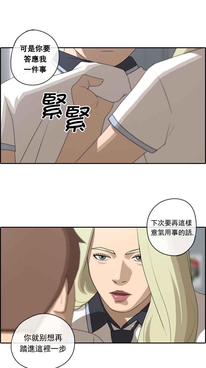 《青春白卷》漫画最新章节[第98话] 挑衅免费下拉式在线观看章节第【22】张图片