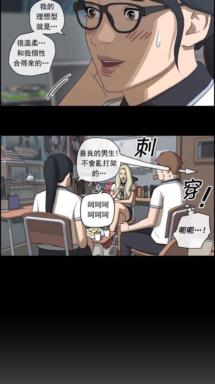 《青春白卷》漫画最新章节[第98话] 挑衅免费下拉式在线观看章节第【6】张图片