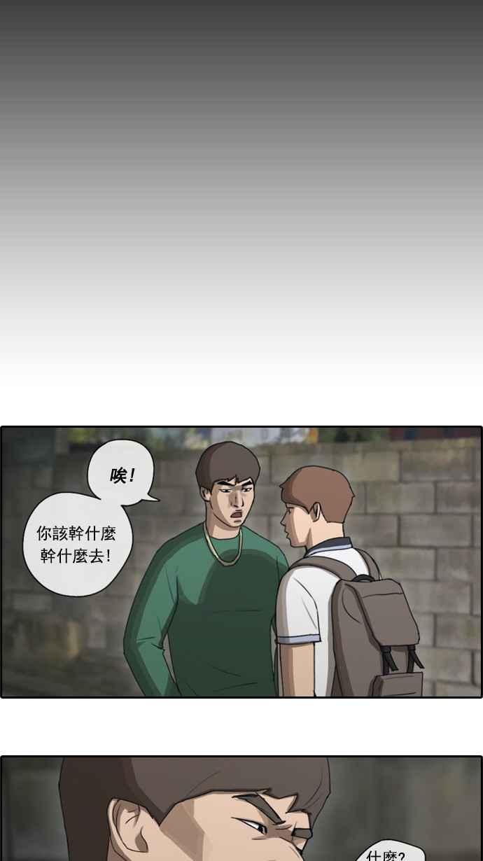 《青春白卷》漫画最新章节[第98话] 挑衅免费下拉式在线观看章节第【7】张图片