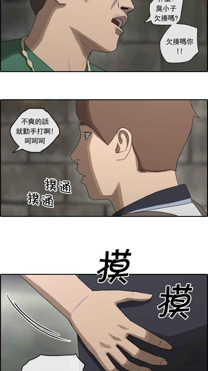 《青春白卷》漫画最新章节[第98话] 挑衅免费下拉式在线观看章节第【8】张图片