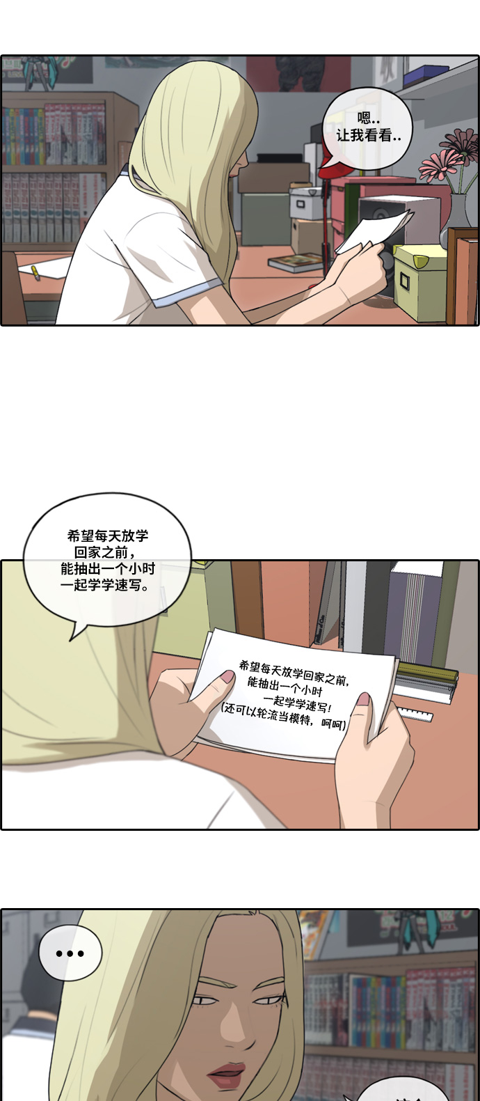 《青春白卷》漫画最新章节[第99话] 形象崩坏危机免费下拉式在线观看章节第【10】张图片