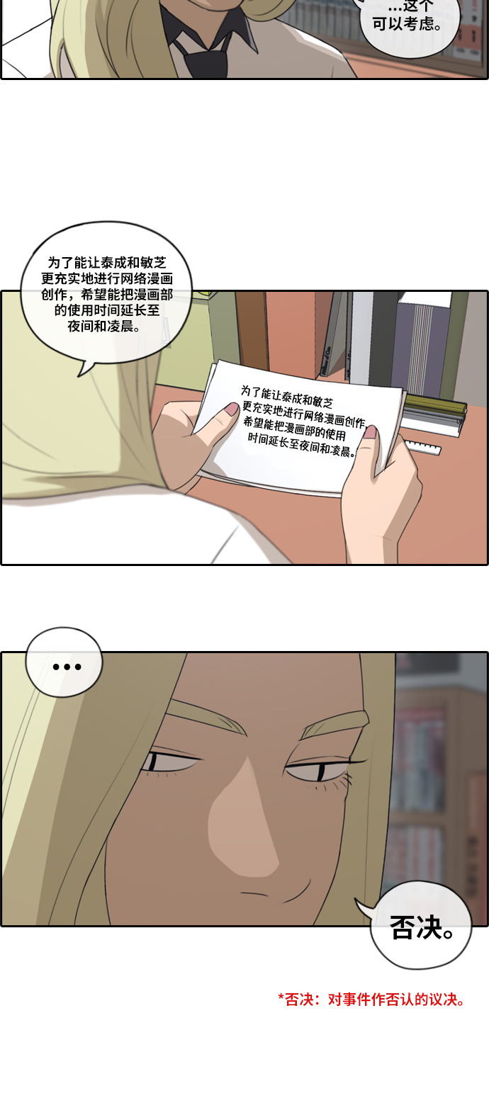 《青春白卷》漫画最新章节[第99话] 形象崩坏危机免费下拉式在线观看章节第【11】张图片