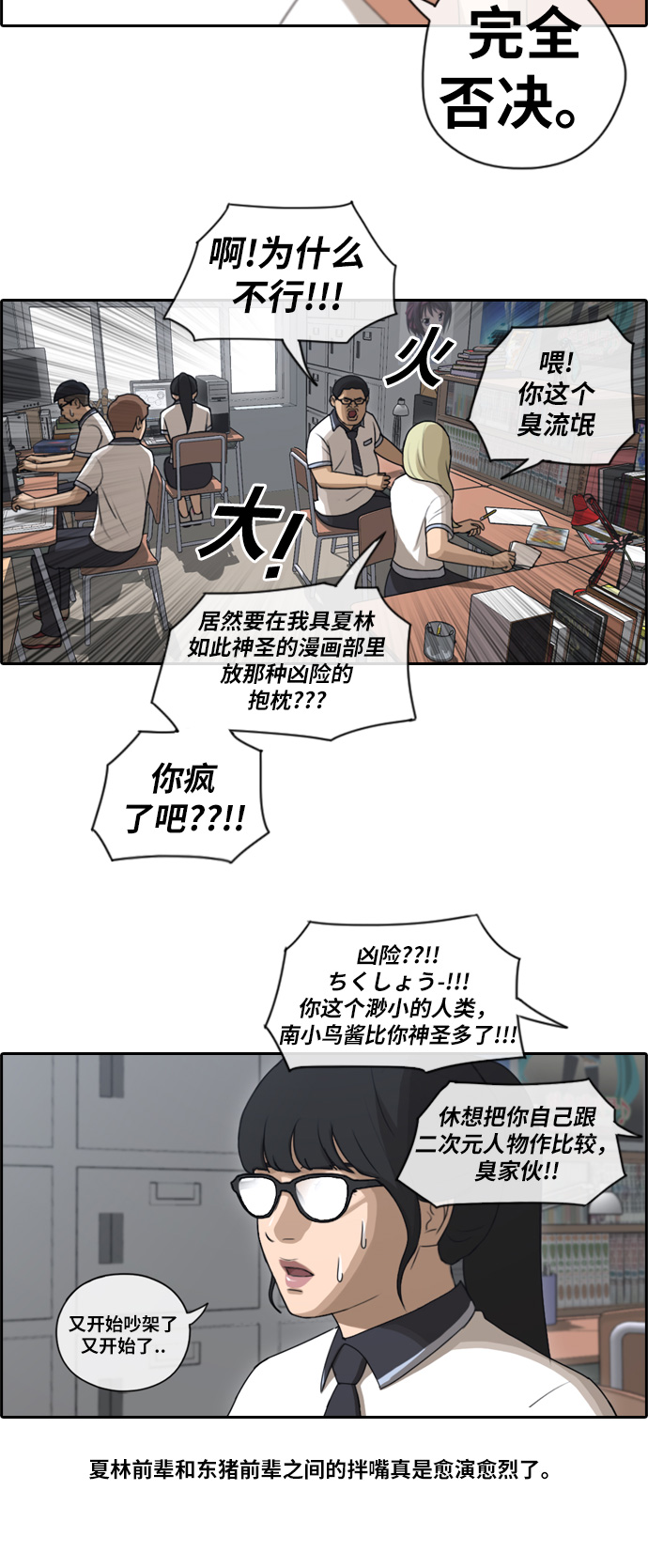 《青春白卷》漫画最新章节[第99话] 形象崩坏危机免费下拉式在线观看章节第【13】张图片