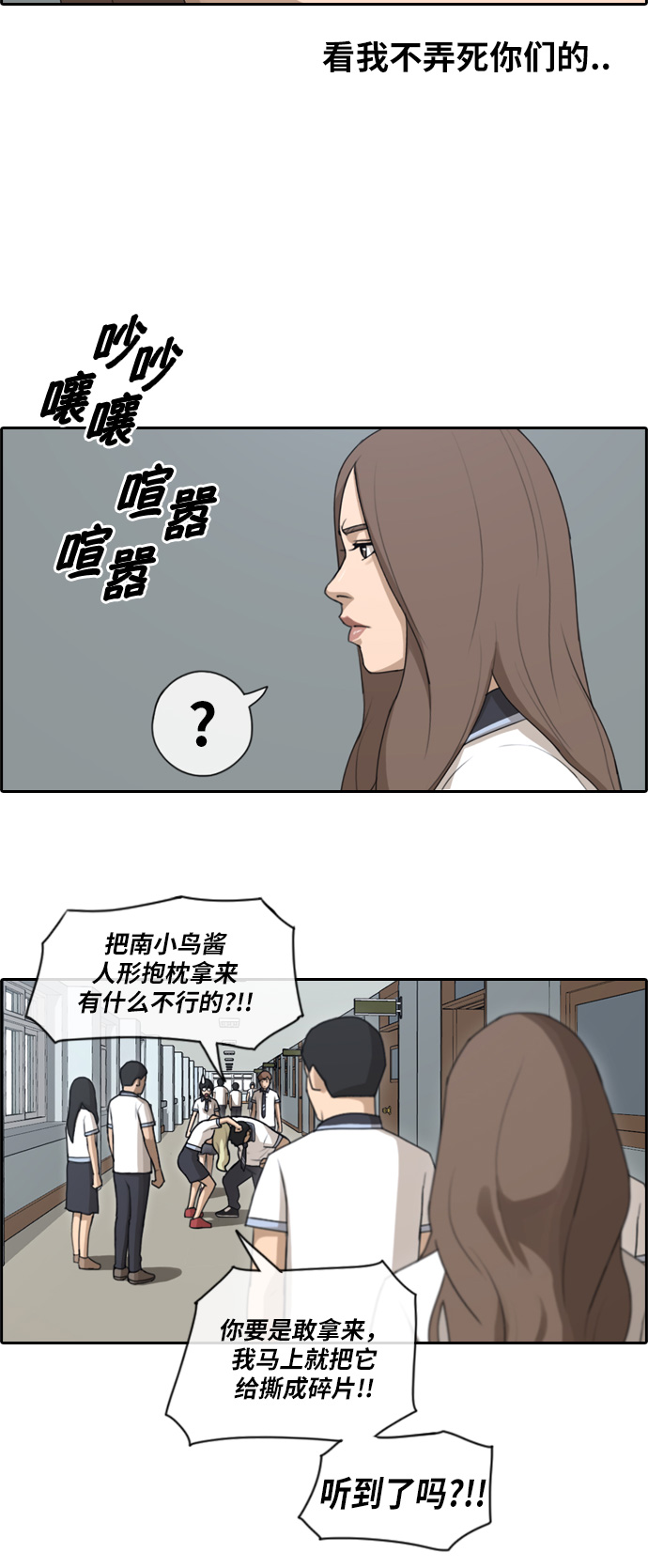 《青春白卷》漫画最新章节[第99话] 形象崩坏危机免费下拉式在线观看章节第【16】张图片