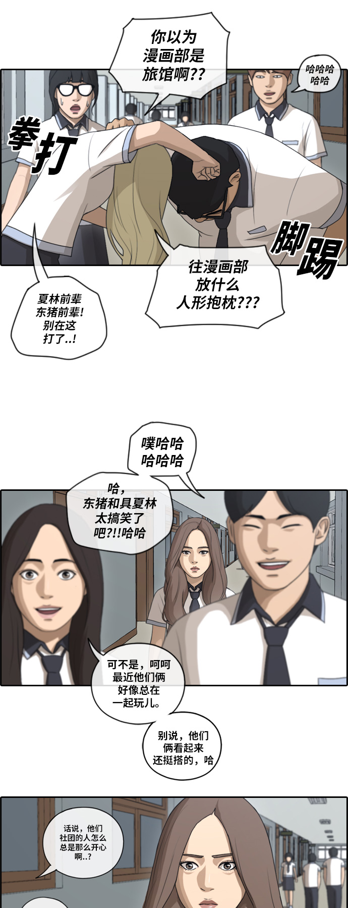 《青春白卷》漫画最新章节[第99话] 形象崩坏危机免费下拉式在线观看章节第【17】张图片