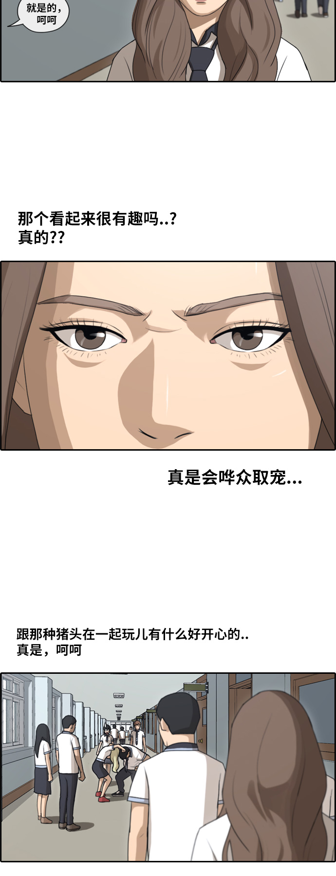 《青春白卷》漫画最新章节[第99话] 形象崩坏危机免费下拉式在线观看章节第【18】张图片