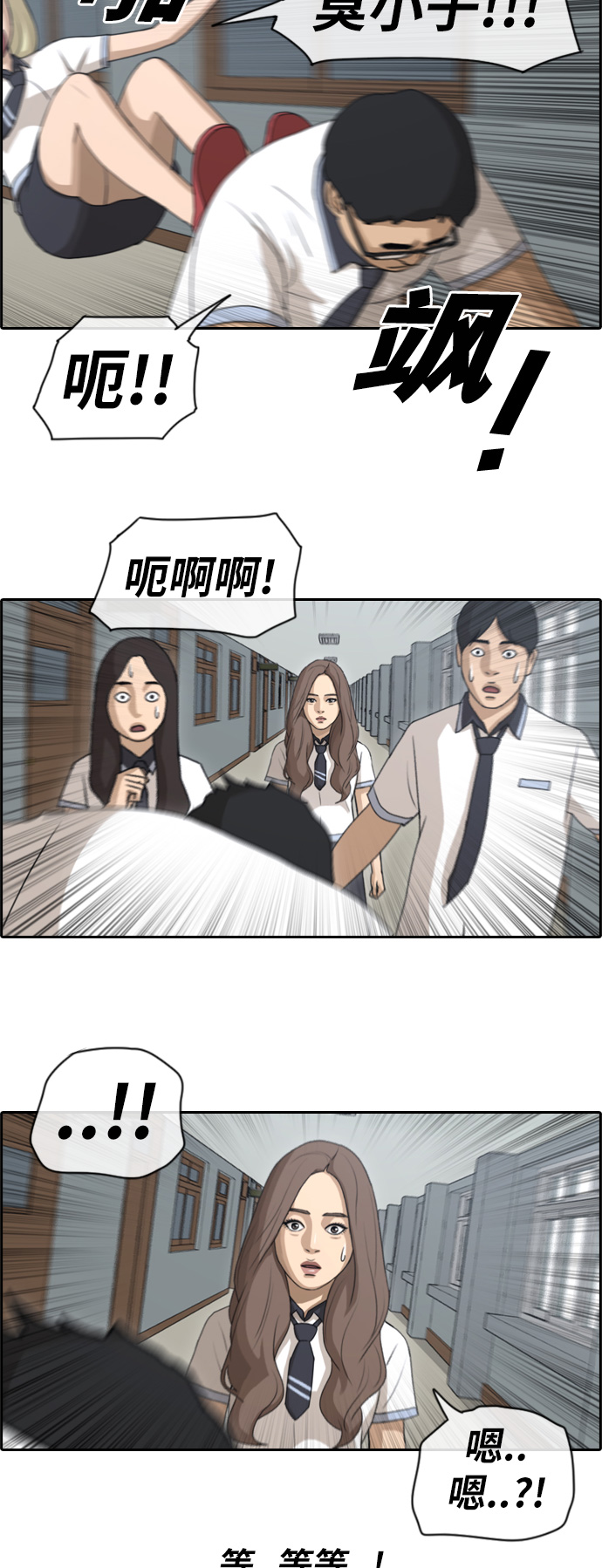 《青春白卷》漫画最新章节[第99话] 形象崩坏危机免费下拉式在线观看章节第【20】张图片