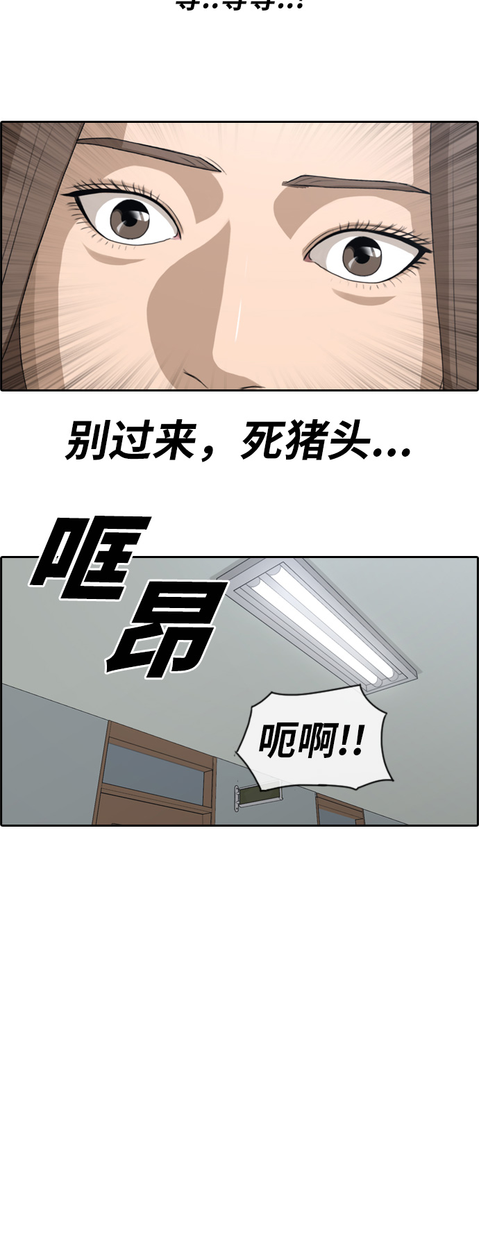 《青春白卷》漫画最新章节[第99话] 形象崩坏危机免费下拉式在线观看章节第【21】张图片