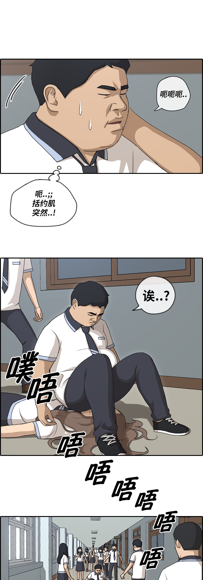 《青春白卷》漫画最新章节[第99话] 形象崩坏危机免费下拉式在线观看章节第【22】张图片