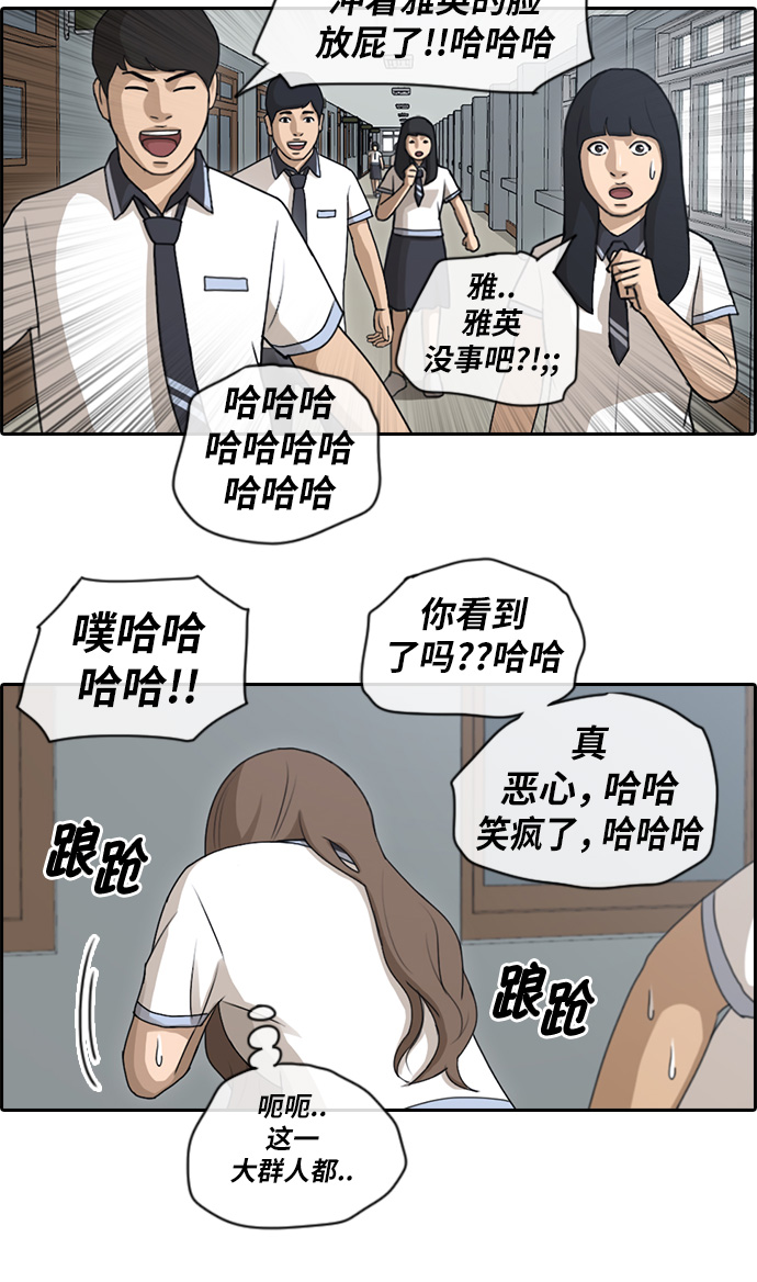 《青春白卷》漫画最新章节[第99话] 形象崩坏危机免费下拉式在线观看章节第【24】张图片