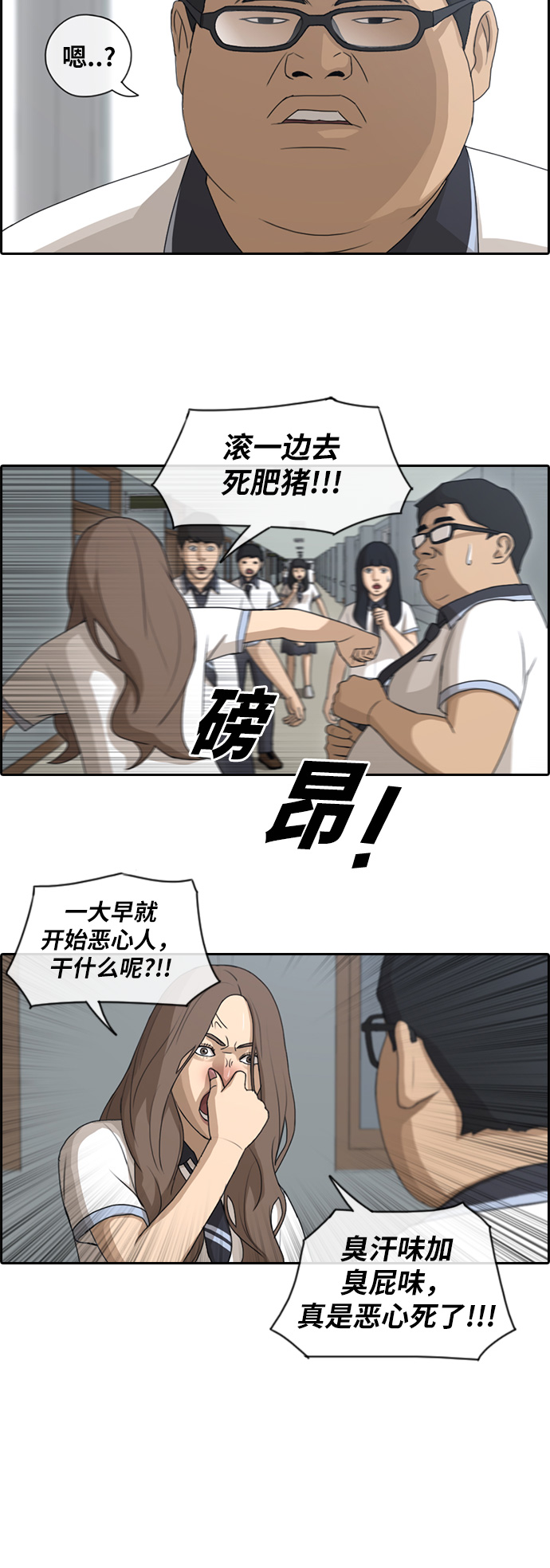 《青春白卷》漫画最新章节[第99话] 形象崩坏危机免费下拉式在线观看章节第【26】张图片