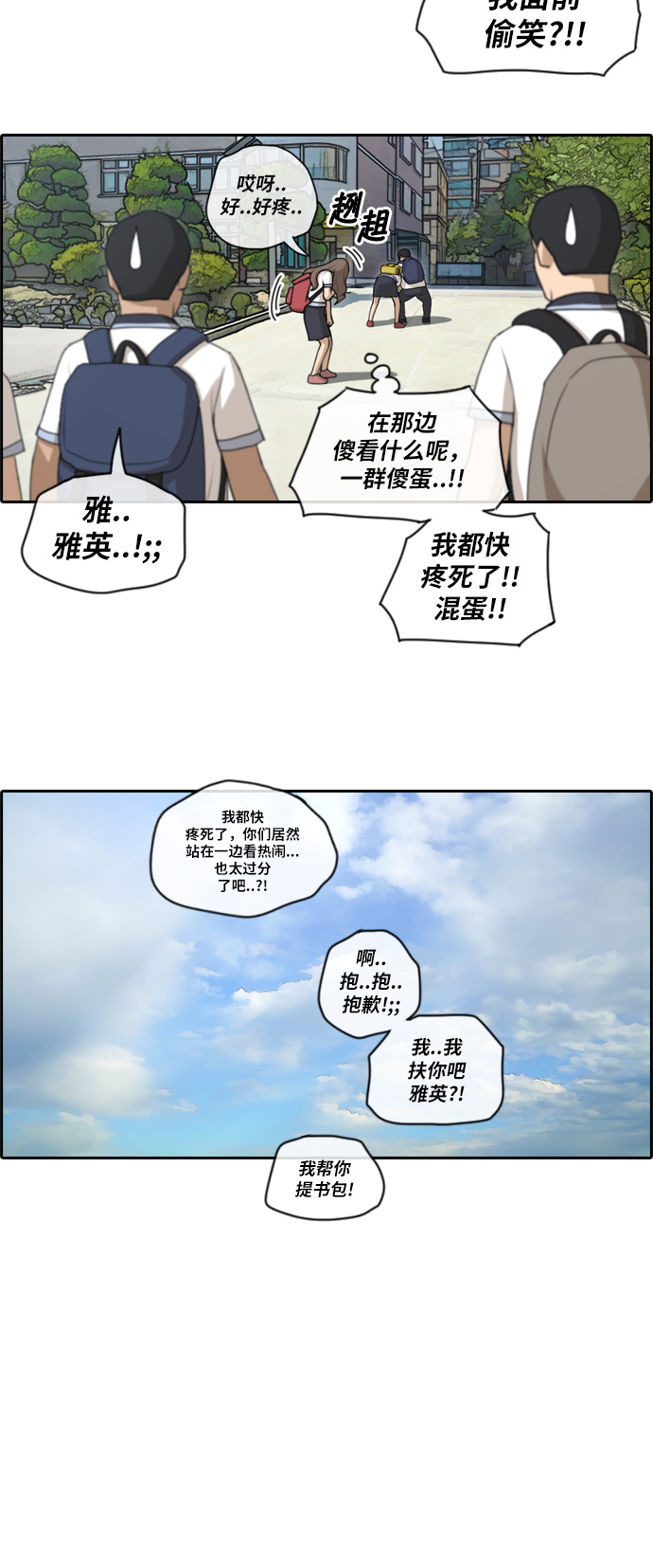 《青春白卷》漫画最新章节[第99话] 形象崩坏危机免费下拉式在线观看章节第【4】张图片