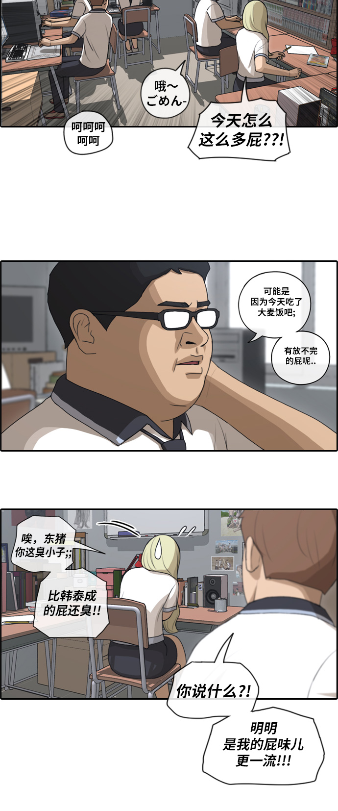 《青春白卷》漫画最新章节[第99话] 形象崩坏危机免费下拉式在线观看章节第【6】张图片