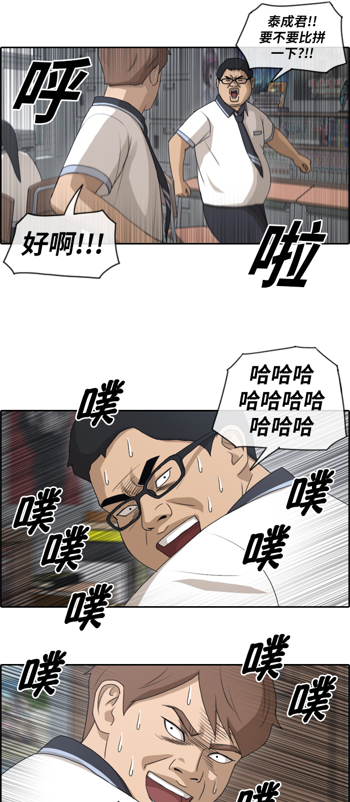 《青春白卷》漫画最新章节[第99话] 形象崩坏危机免费下拉式在线观看章节第【7】张图片