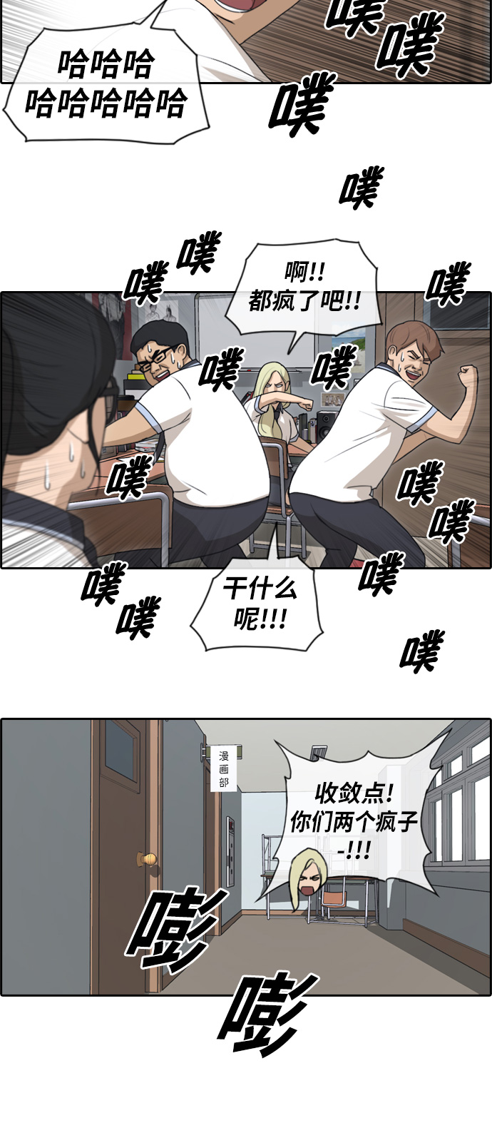 《青春白卷》漫画最新章节[第99话] 形象崩坏危机免费下拉式在线观看章节第【8】张图片